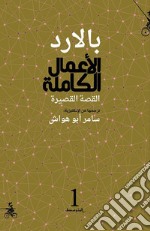 Alamal alkamila ballard. Alqisa alqasira. Ediz. araba libro