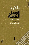 Alamal alkamila ballard. Alqisa alqasira. Ediz. araba libro