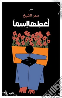 Ateha asman. Ediz. araba libro