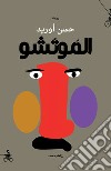 Almutshu. Ediz. araba libro