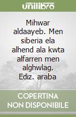 Mihwar aldaayeb. Men siberia ela alhend ala kwta alfarren men alghwlag. Ediz. araba libro