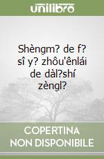 Shèngm? de f? sî y? zhôu'ênlái de dàl?shí zèngl? libro