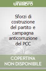 Sforzi di costruzione del partito e campagna anticorruzione del PCC libro
