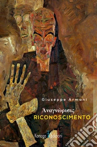 Riconoscimento