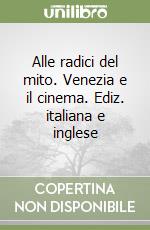 Alle radici del mito. Venezia e il cinema