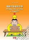 Storia della Cina a fumetti. Ediz. italiana e cinese. Vol. 1 libro