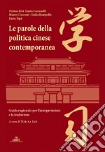 Le parole della politica cinese contemporanea: guida ragionata per l'interpretariato e la traduzione