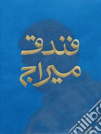 Mirage Hotel. Ediz. inglese e araba libro