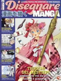 Disegnare manga. Vol. 1
