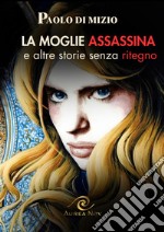 La moglie assassina (e altre storie senza ritegno)