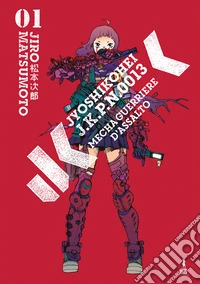 Jyoshikohei. Vol. 1 libro