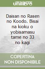 Daisan no Rasen no Koodo. Bisai na kioku o yobisamasu tame no 33 no kagi libro