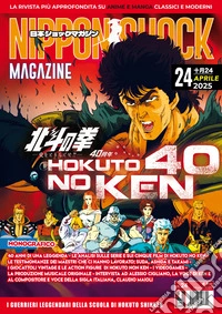 Nippon shock magazine (2025). Vol. 24