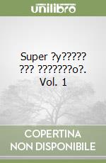 Super ?y????? ??? ???????o?. Vol. 1