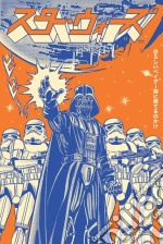 Star Wars (Vader International) Maxi Poster poster