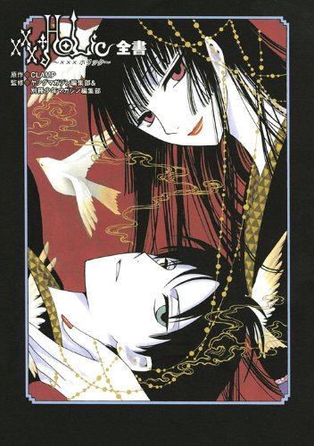 XXXHOLIC GUIDE ( JAPANESE) libro usato