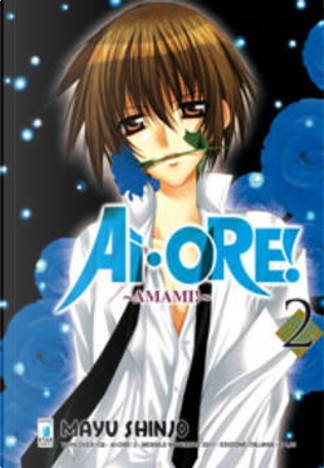 Ai-Ore! - amami - volume 2 libro usato